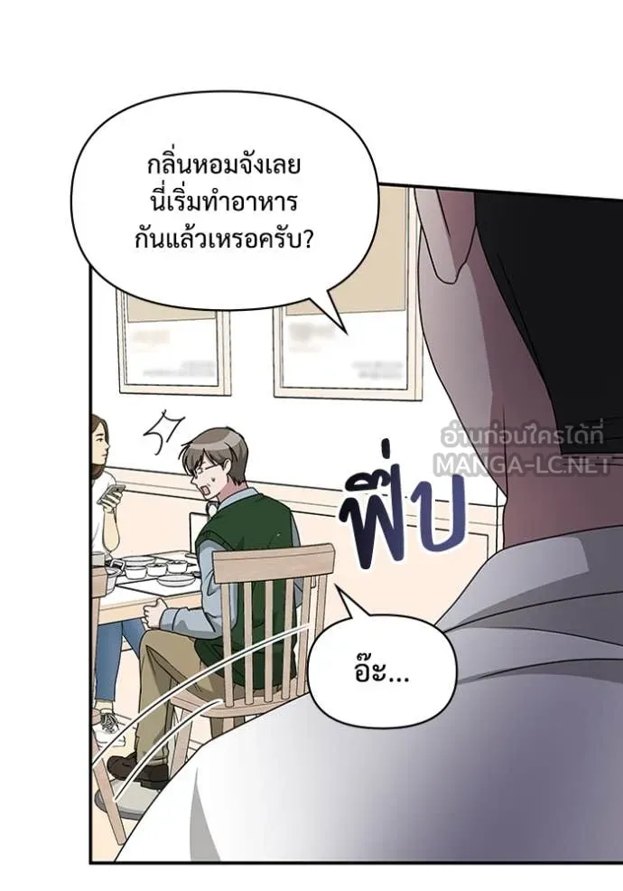 ฉันเนี่ยนะ ตอนที่ 63 รูปที่ 83