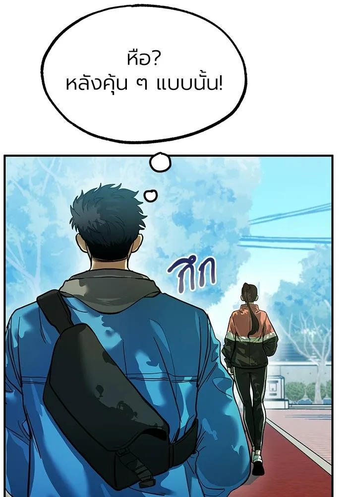 ราชาแห่งอ็อกทากอน ตอนที่ 19 รูปที่ 4