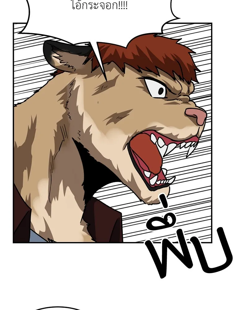โรงเรียนสัตว์กินเนื้อ ตอนที่ 61 รูปที่ 109
