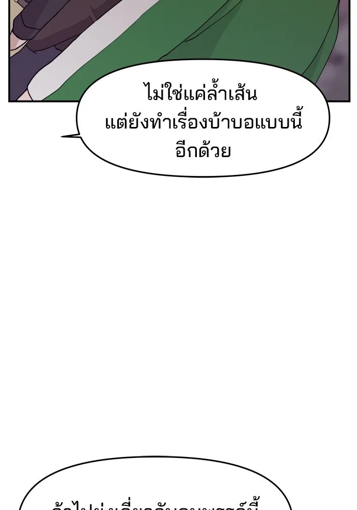 ห้องเรียนสาวแสบ ตอนที่ 42 รูปที่ 43