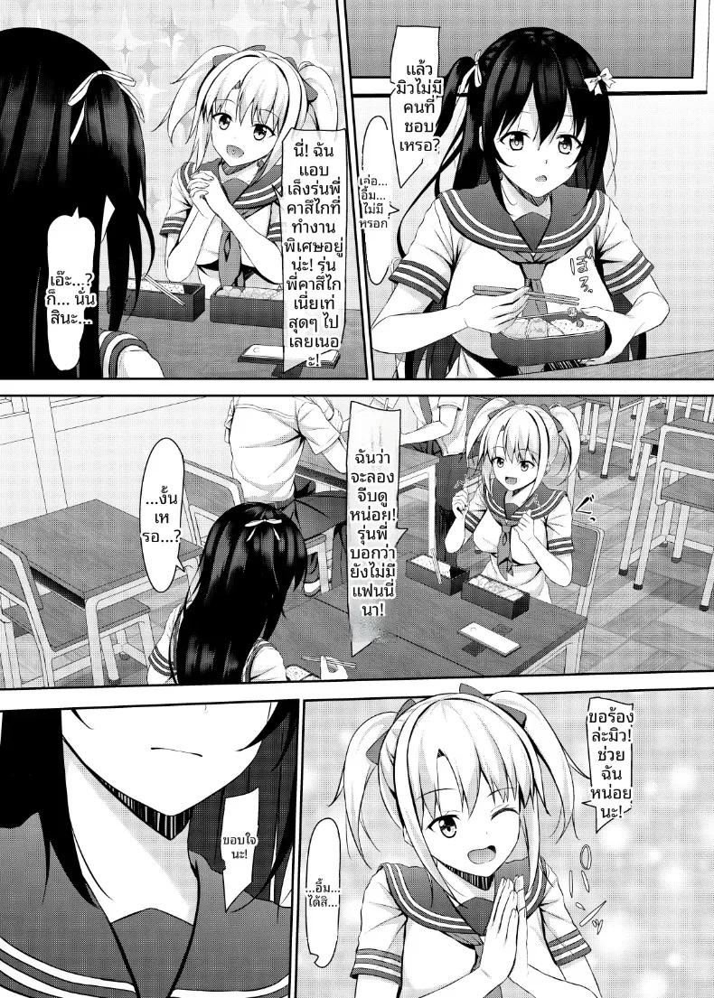Doujin-Lc- อ่าน โดจิน มังฮวา เกาหลี ญี่ปุ่น จีน แปลไทย เรื่องราวความรักของเหล่าสาวม.ปลายบริสุทธิ์ (Aikawa Tatsuki) ตอนที่ 1 2 3 4 5 6 7 8 9 10 11 12 13 14 ฟรี ไม่มีโฆษณา อ่าน โดจิน Manhwa เกาหลี ญี่ปุ่น จีน เรามีครบ คัดมาให้เน้นๆ โดจิน 18+ รับประกันความฟินโดย  Doujin Lc
