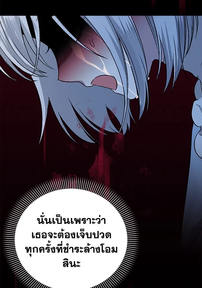 ชีวิตใหม่ในตระกูลมือสังหาร ตอนที่ 24 รูปที่ 100