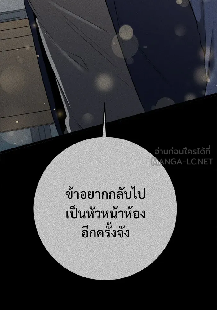 ราชินีนักบู๊ ตอนที่ 91 รูปที่ 138