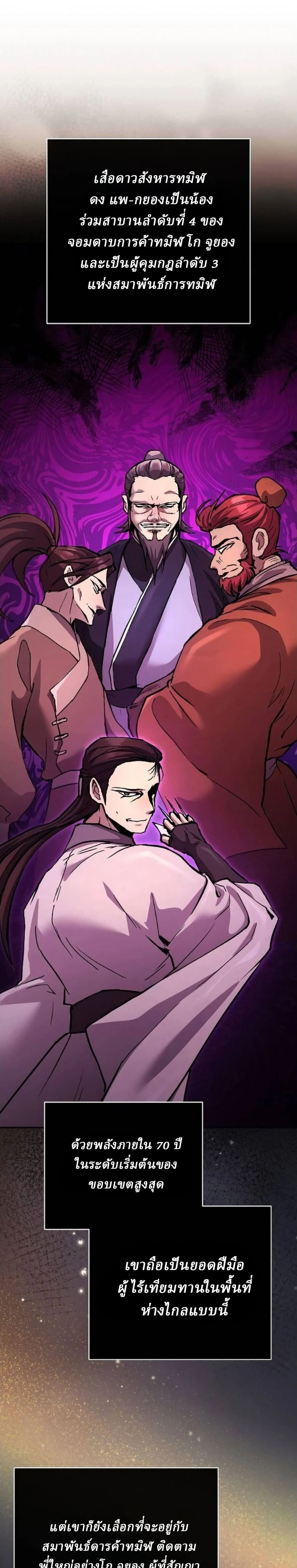 Reborn on the Demonic Cult Battlefield ยอดอ_จฉร_ยะผ_หวนค_น ตอนที่ ตอนที่ 31 รูปที่ 17