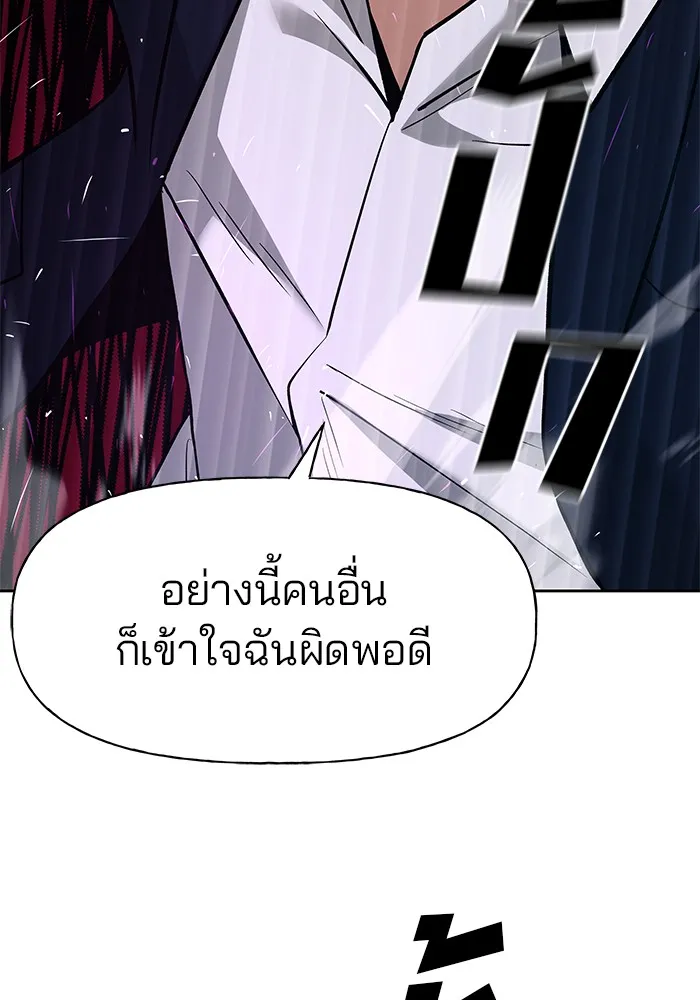 เลวฟาดเลว ตอนที่ 14 รูปที่ 55