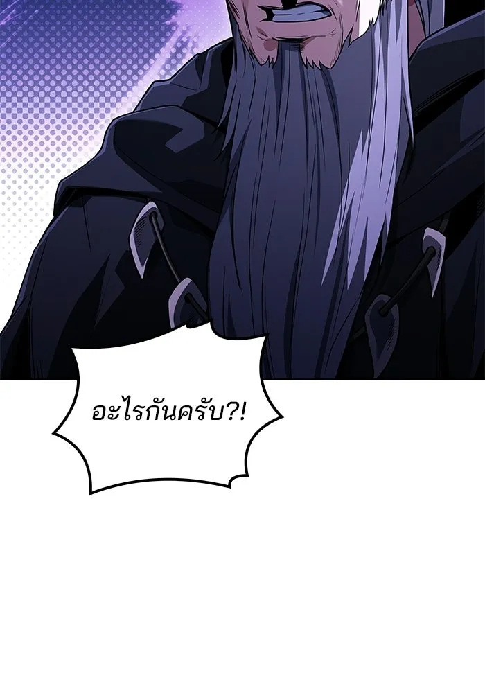 ครัวจอมเวท ตอนที่ 107 รูปที่ 61