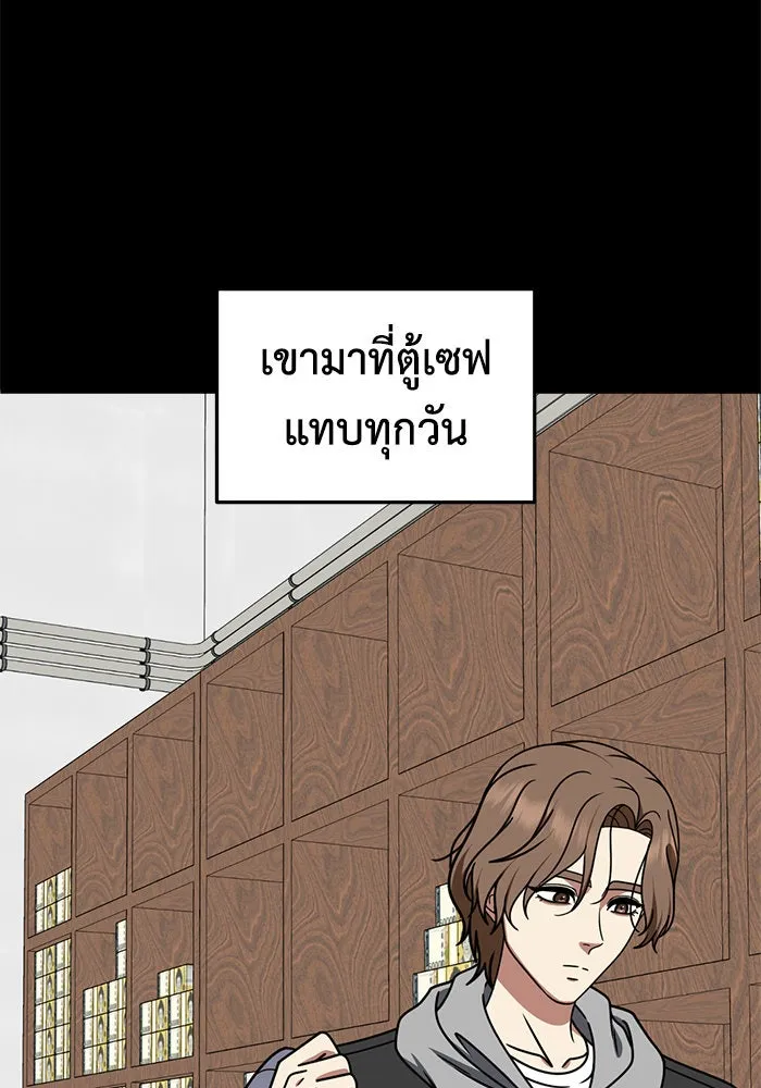 ช่วยเปลี่ยนฉันที ตอนที่ 246. ซีซัน 2 โจเยบิน 28 รูปที่ 73