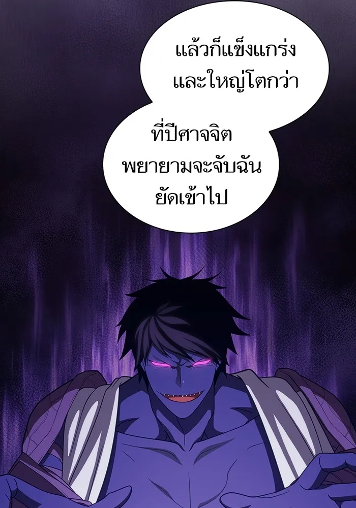 ผู้เล่นขั้นเทพแห่งหอคอยฝึกสอน ตอนที่ 214 รูปที่ 14