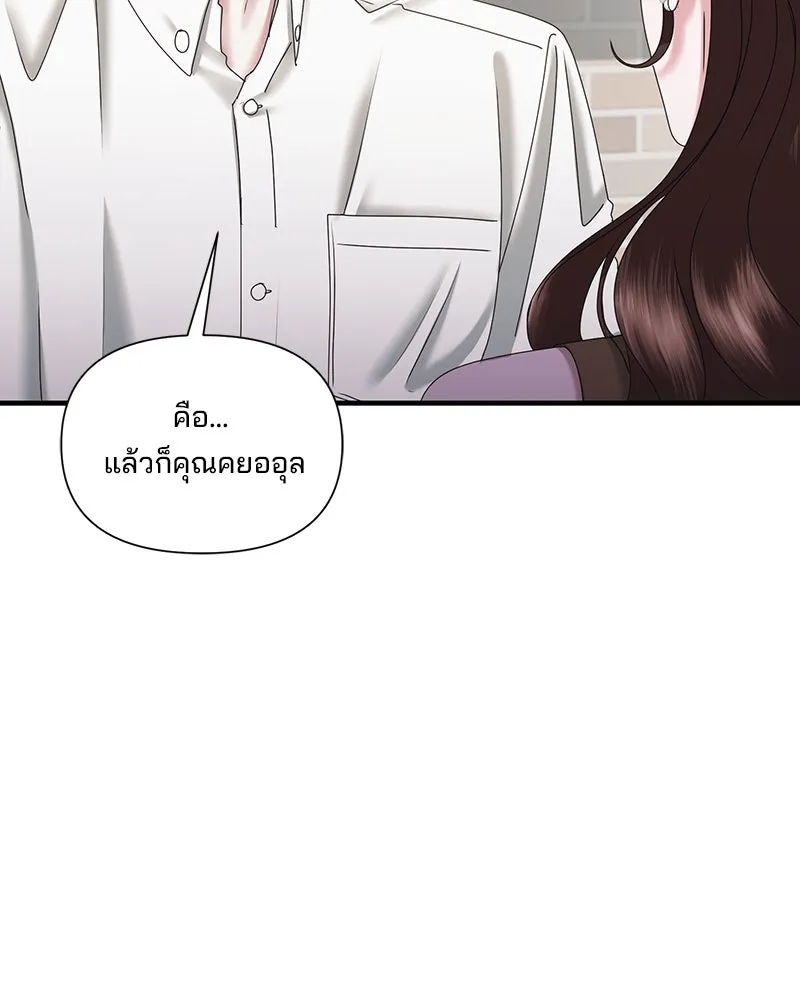 สามีที่ไม่ได้ขอ ตอนที่ 29 รูปที่ 41