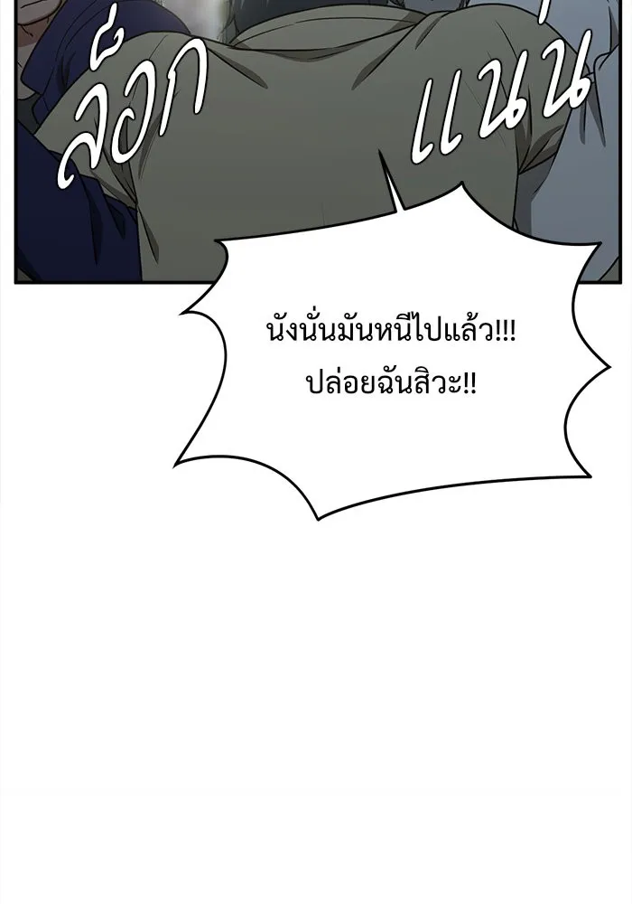 ช่วยเปลี่ยนฉันที ตอนที่ 130. ฮานายอง 3 รูปที่ 128