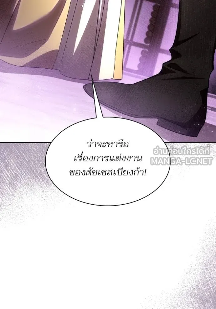 ชาตินี้น้องขอเป็นราช ตอนที่ 118 รูปที่ 150