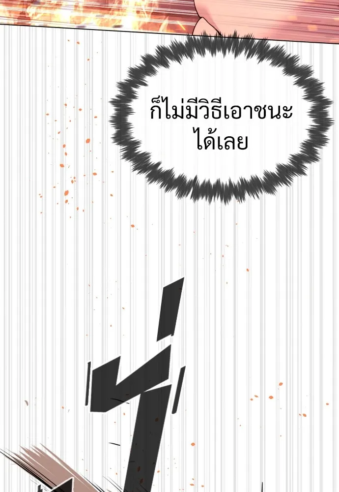 นักฆ่าย้อนวัย ตอนที่ 35 รูปที่ 160