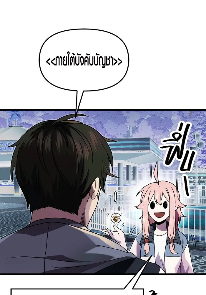 พลิกชะตาคว้าไอเทมระดับเทพ ตอนที่ 48 รูปที่ 23