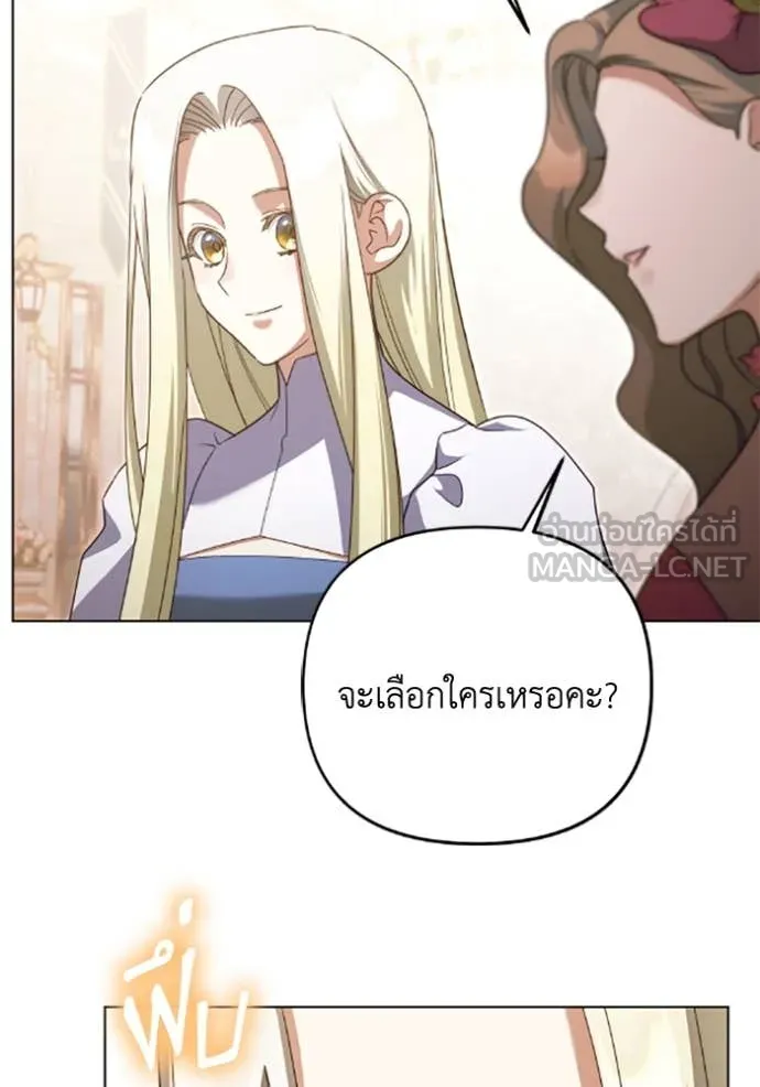 ราชินีจอมมาร ตอนที่ 78 รูปที่ 64