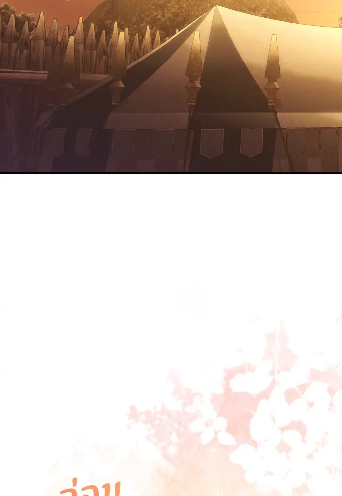 ฉันจะจีบท่านดยุกแดนเหนือ ตอนที่ 87 รูปที่ 37