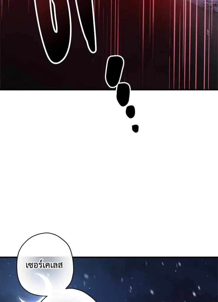 I Became the Male Lead_s Adopted Daughter ฉ_นกลายเป_นล_กสาวบ_ญธรรมของท_านดย_ก ตอนที่ ตอนที่ 21 รูปที่ 26