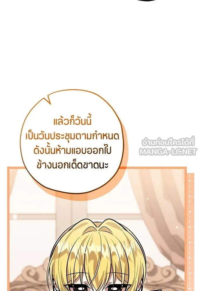 ป๊ะป๋าขา หนูลาแล้ว ตอนที่ 31 รูปที่ 48