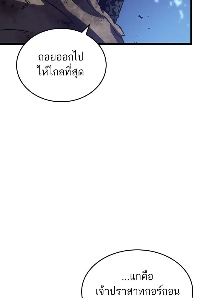 หลังวันสิ้นโลก ตอนที่ 85 รูปที่ 14