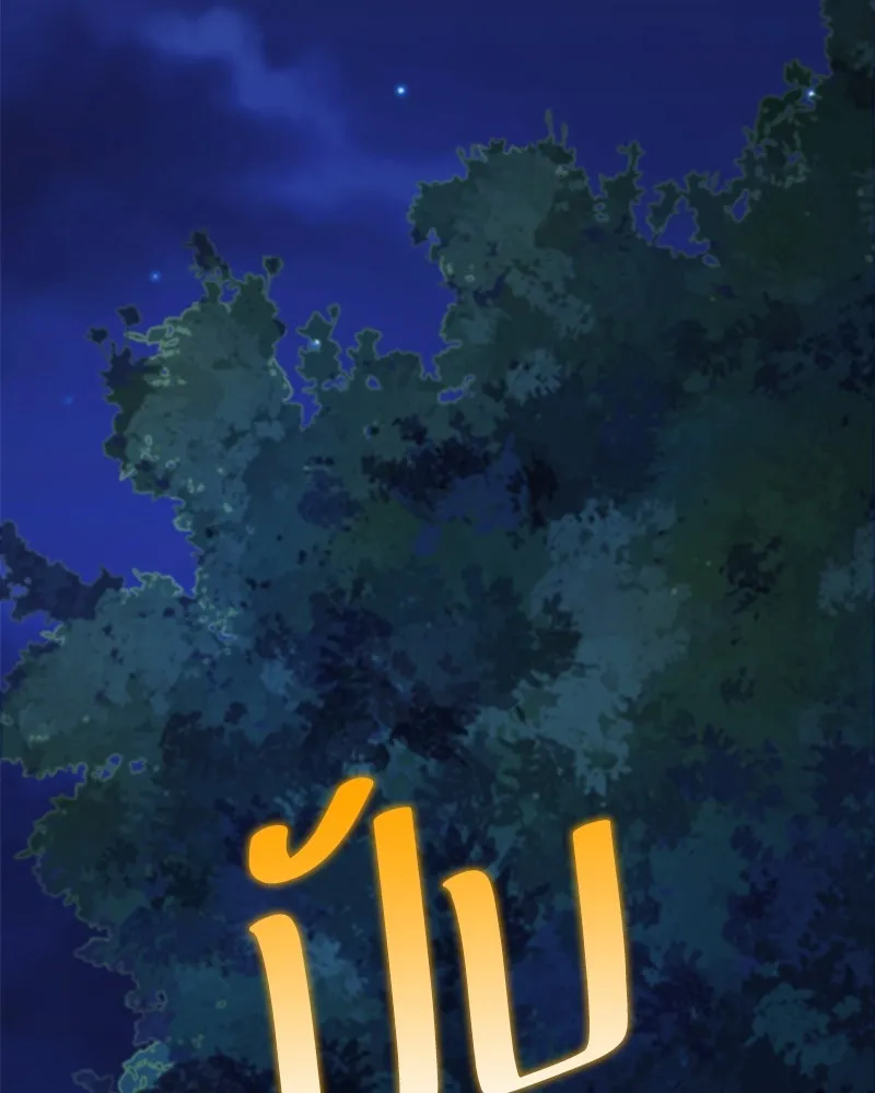 แด่ความเกลียดชัง ตอนที่ 31 รูปที่ 121