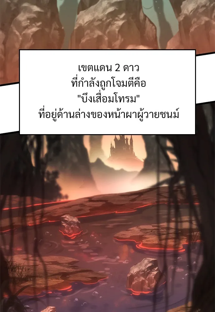 วิถีชาวนาของราชาปีศาจ ตอนที่ 13 รูปที่ 80