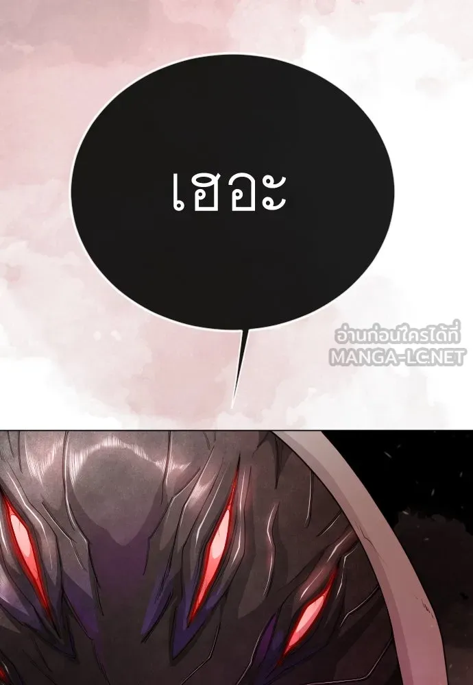 ยุคแห่งยอดมนุษย์ ตอนที่ 104 รูปที่ 39