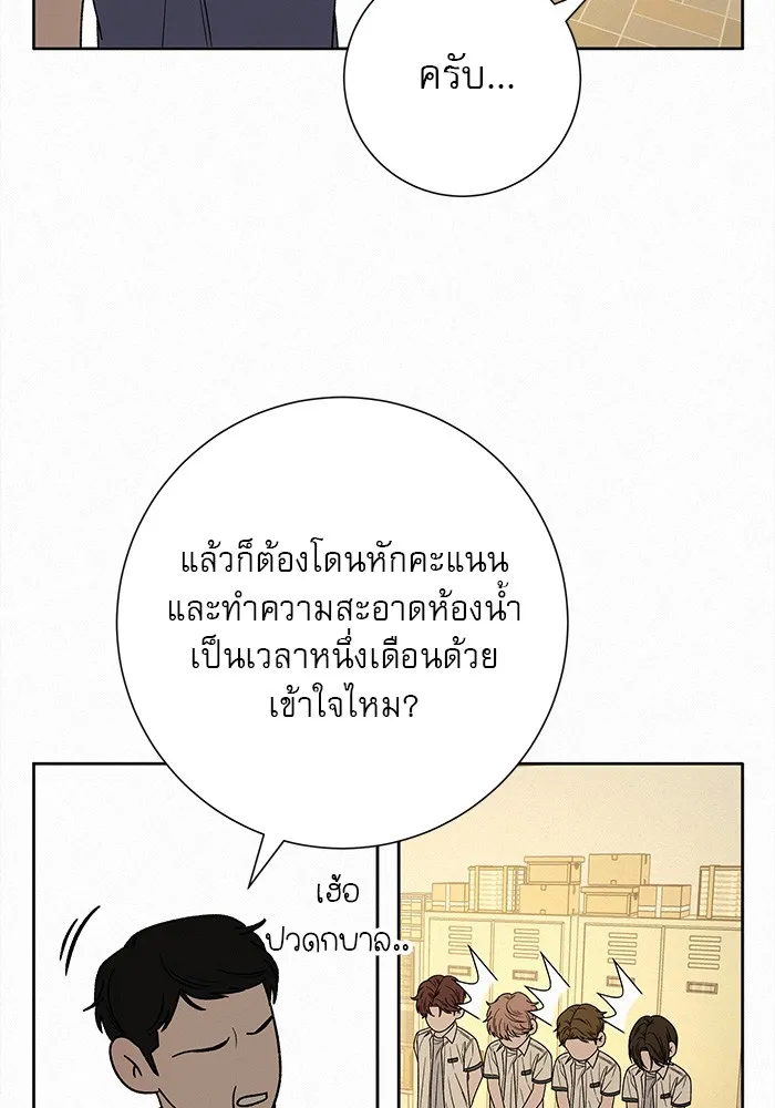 ปฏิบัติการรักวุ่นหัวใจ ตอนที่ 64 รูปที่ 110