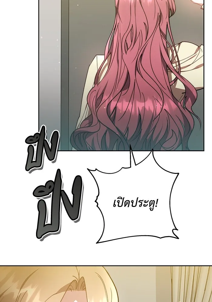 ละลายรักให้ล้นใจ ตอนที่ 17 รูปที่ 8