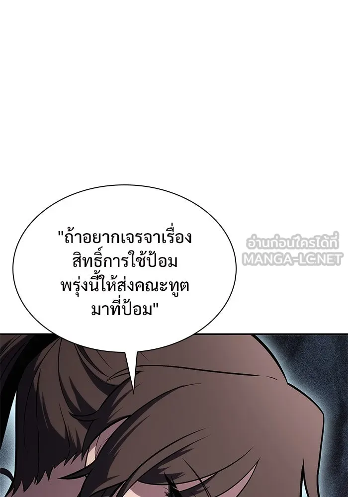 ผู้เล่นหน้าใหม่เลเวลแมกซ์ ตอนที่ 142 รอยัลเพลเยอร์ กลายเป็นเจ้าของ รูปที่ 105
