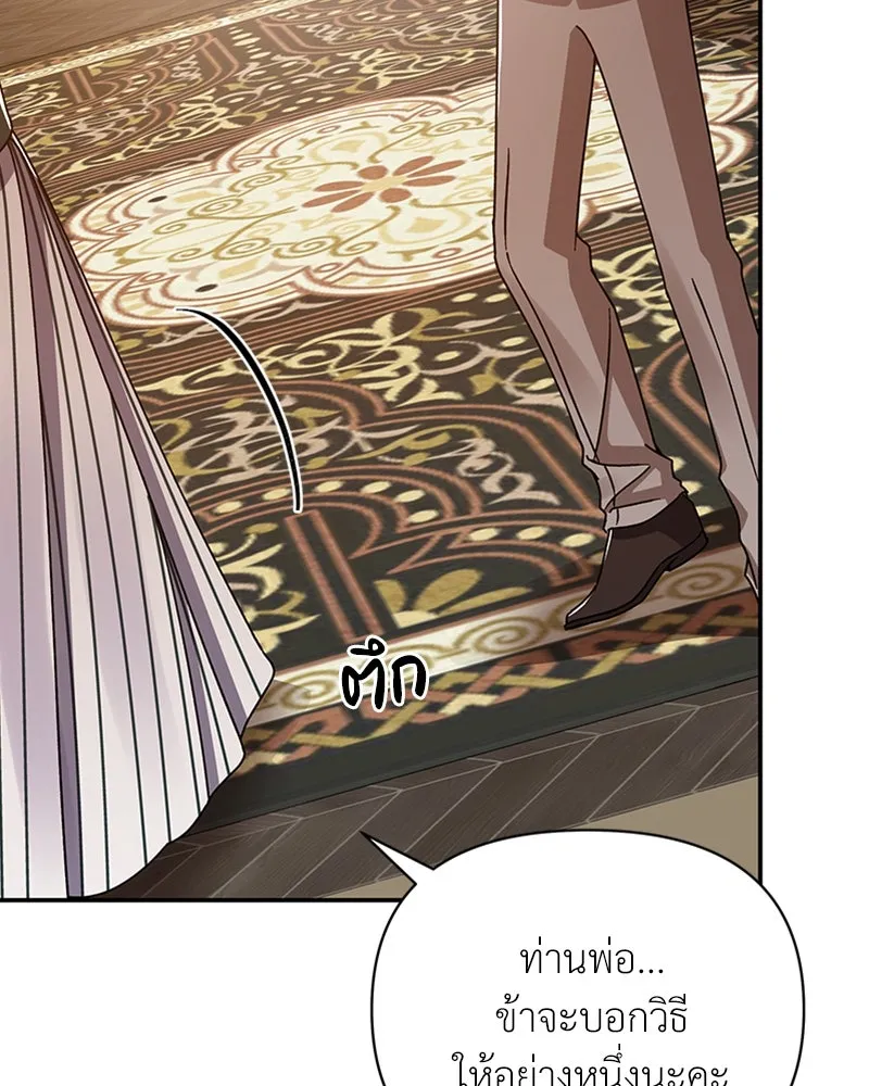 โอ้ ศัตรูที่รัก ตอนที่ 38 รูปที่ 91