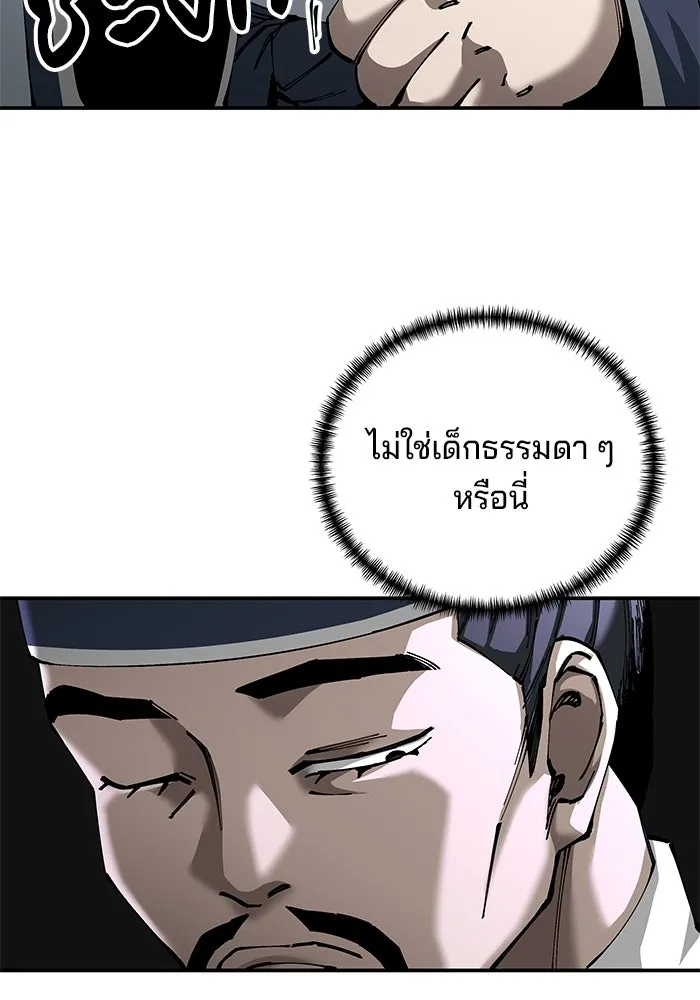 คุณปู่จอมยุทธกับหลานสาวสุดแกร่ง ตอนที่ 84 รูปที่ 38