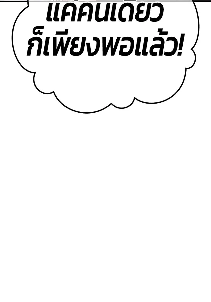+99 ท่อนไม้พร้อมบวก ตอนที่ 15 ผู้เล่นปนเปื้อน vs พีซ (4) รูปที่ 493