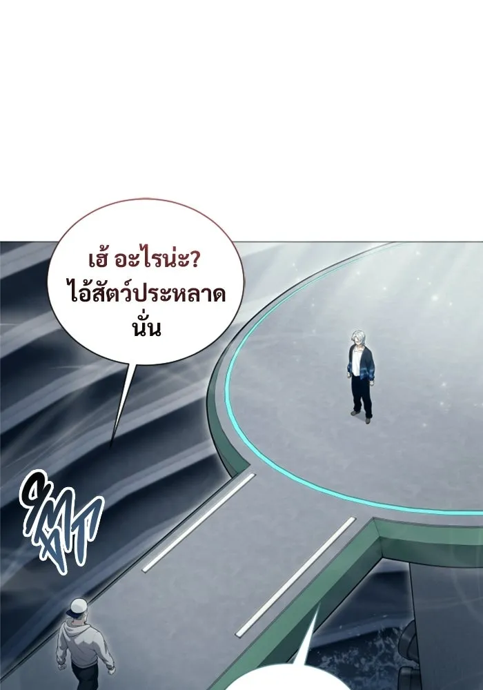 อูเร็ค มาซิโน่ ตอนที่ 60 บททดสอบของตระกูลแอรี่ 2 รูปที่ 13