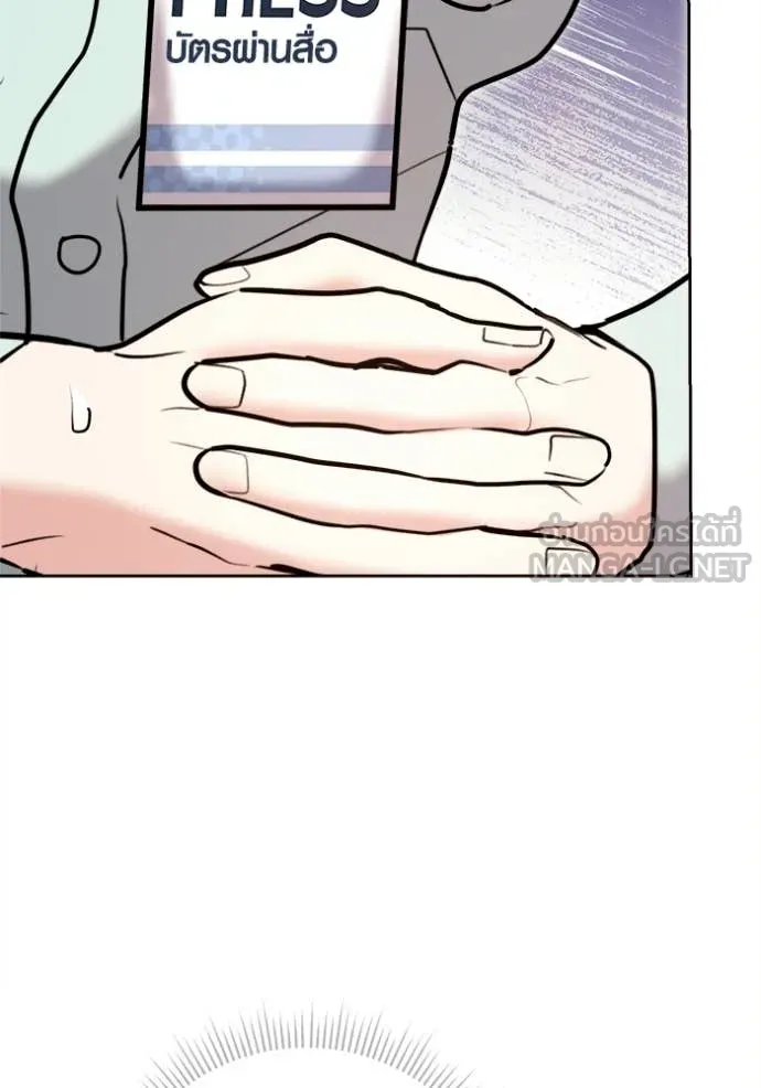 ออร่าดาราอัจฉริยะ ตอนที่ 83 รูปที่ 13