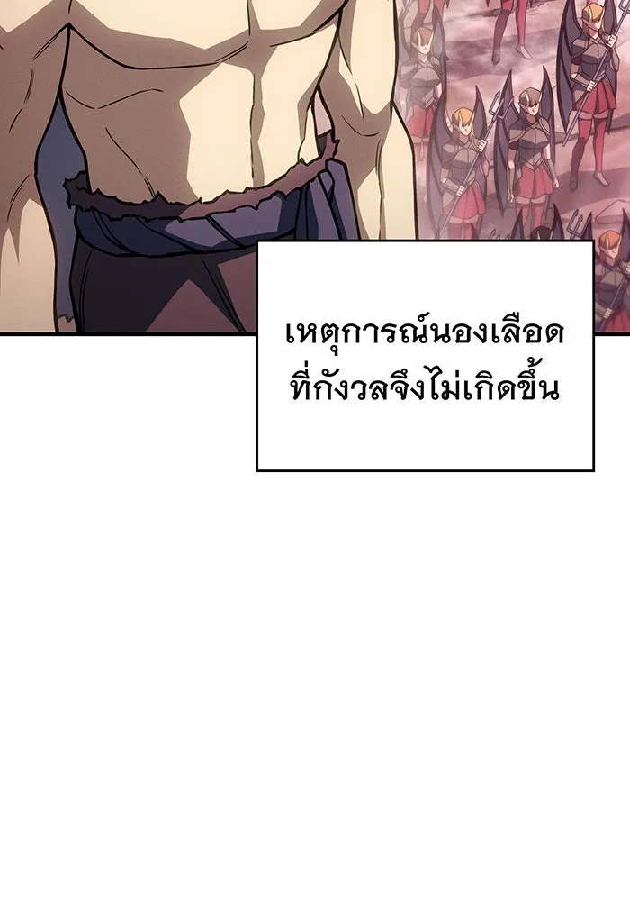 เกิดใหม่พร้อมพลังแห่งราชัน ตอนที่ 142 รูปที่ 97