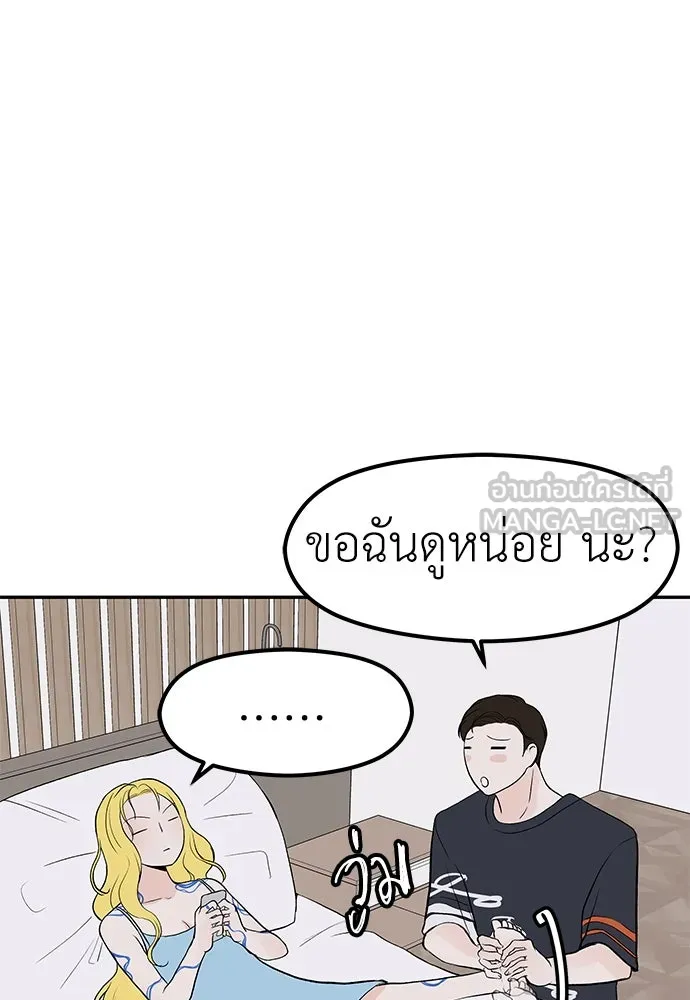 ถ่านไฟเราไม่เก่าเลย ตอนที่ 15 รูปที่ 33