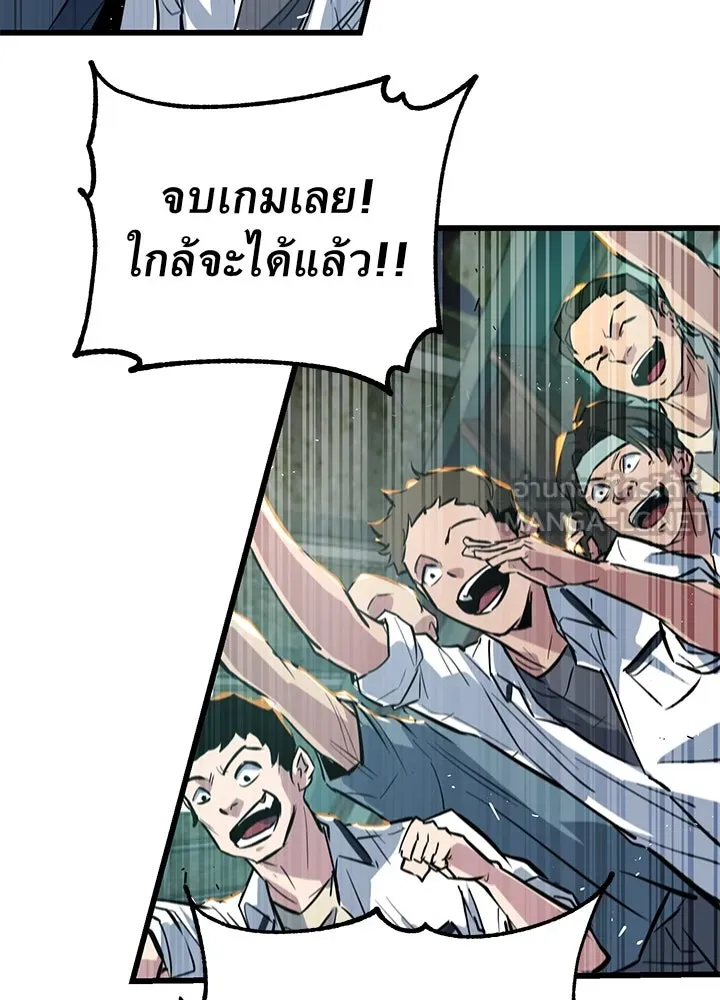 ราชาลานประลอง ตอนที่ 1 รูปที่ 156