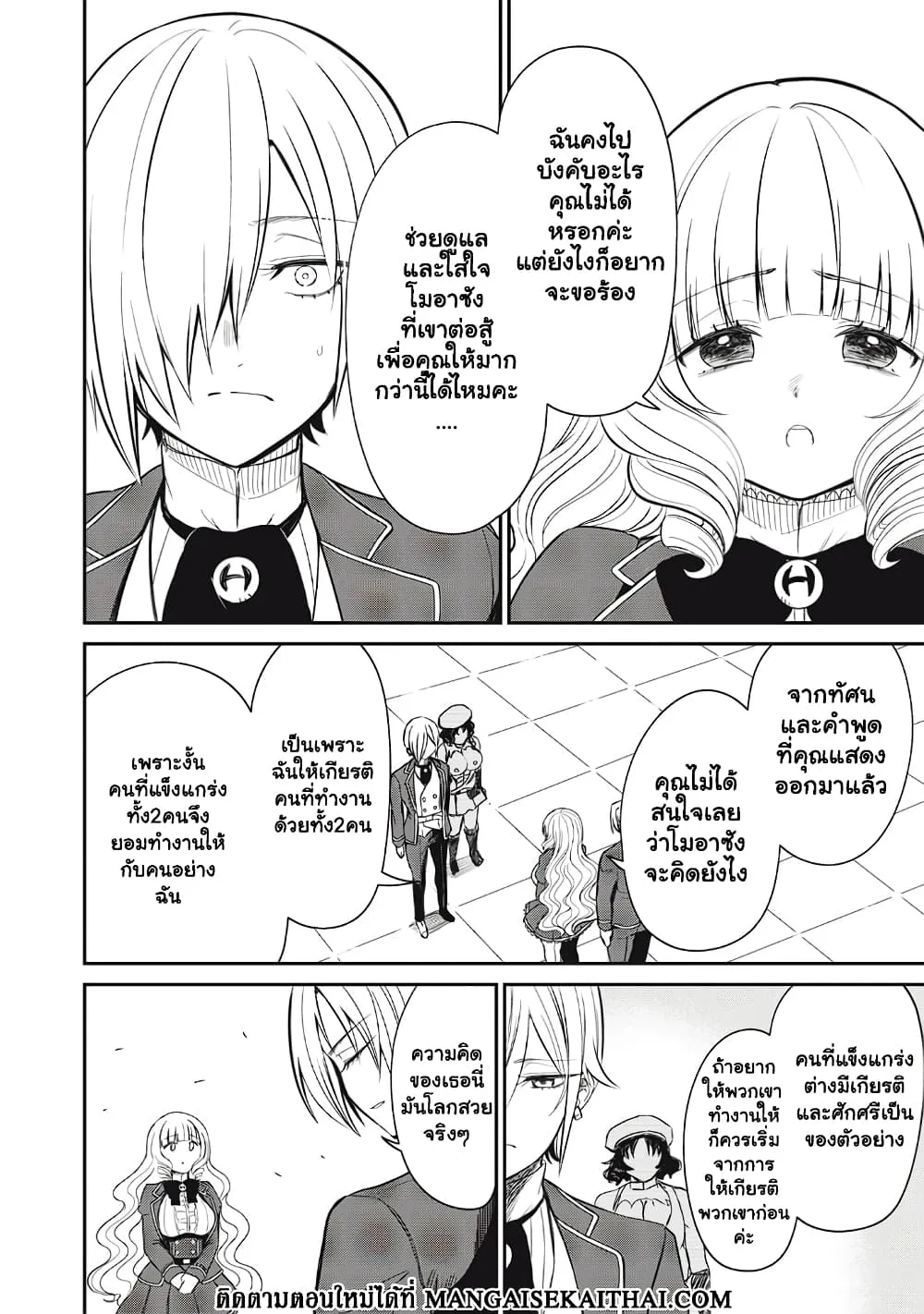 Manga-lc-com อ่านมังงะ อ่านการ์ตูน ออนไลน์ ฟรี Isekai Koushoku Musou Roku – Isekai Tensei no Chie to Chikar ตอนที่ 1 2 3 4 5 6 7 8 9 10 11 12 13 14 ฟรี ไม่มีโฆษณา Manga-lc - อ่าน มังงะ อ่าน การ์ตูน ออนไลน์ อ่านมังงะ ฟรี