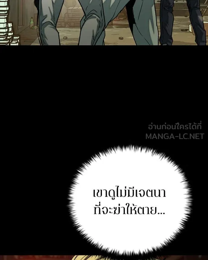 เกาลูน ตอนที่ 32 รูปที่ 59