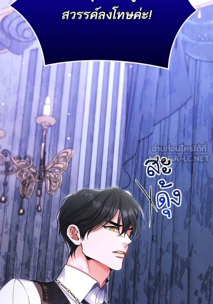 แด่ตัวละครโปรด ตอนที่ 109 รูปที่ 39