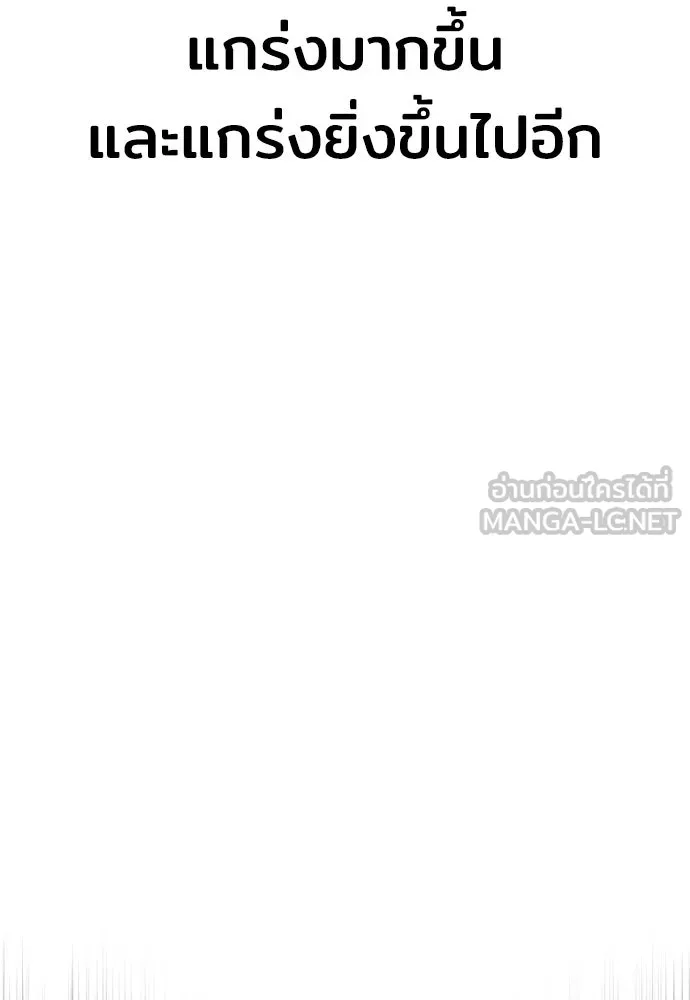 เส้นทางสู่เทพมาร ตอนที่ 4 รูปที่ 159