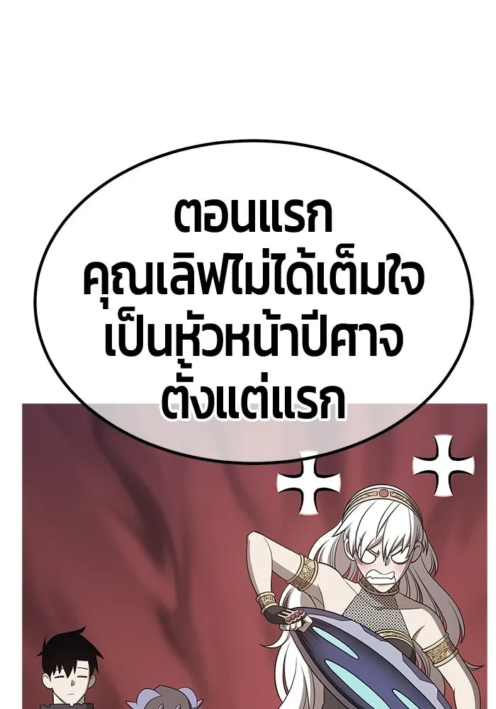 +99 ท่อนไม้พร้อมบวก ตอนที่ 124 ตำนานคธูลู (3) รูปที่ 367