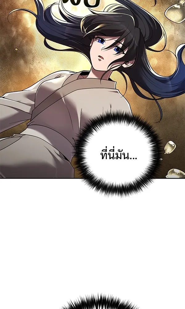 พอแล้วขันที อยากมีเจ้าโลก ตอนที่ 8 รูปที่ 80