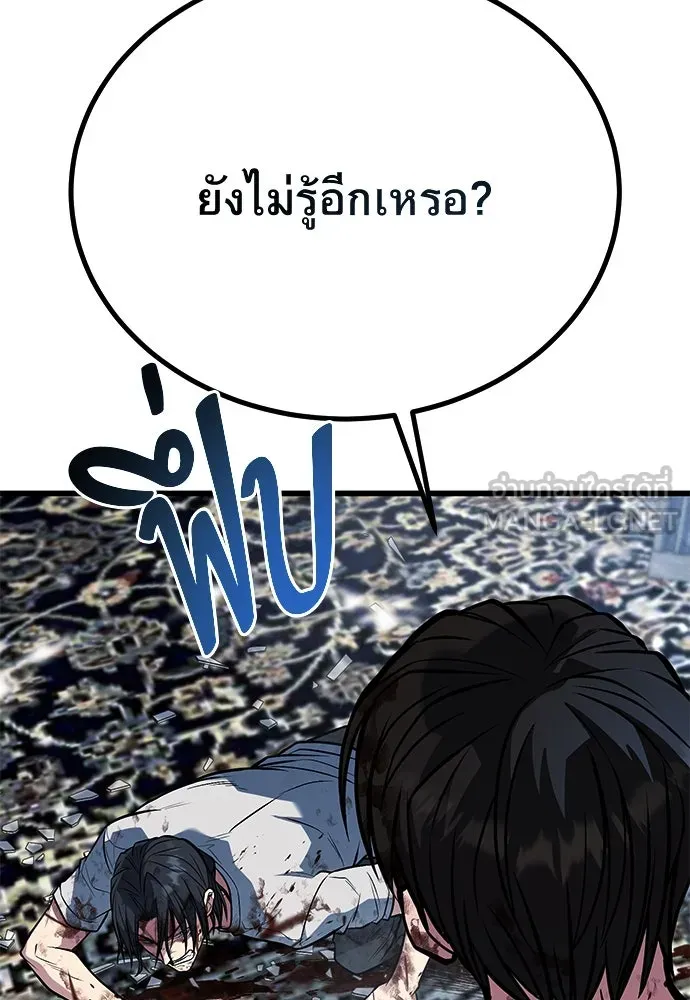 ราชาลานประลอง ตอนที่ 69 รูปที่ 135