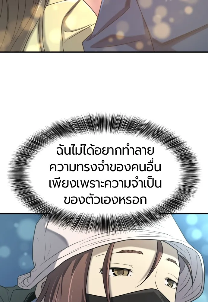 ยอดสถาปนิกผู้พิทักษ์อาณาจักร ตอนที่ 155 รูปที่ 41