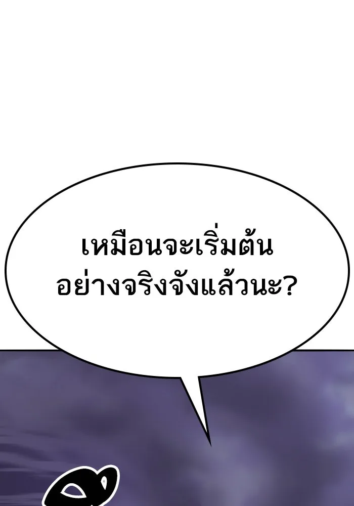 ยอดคนเลเวลทะลุ ตอนที่ 68 สัตว์วิเศษ รูปที่ 233