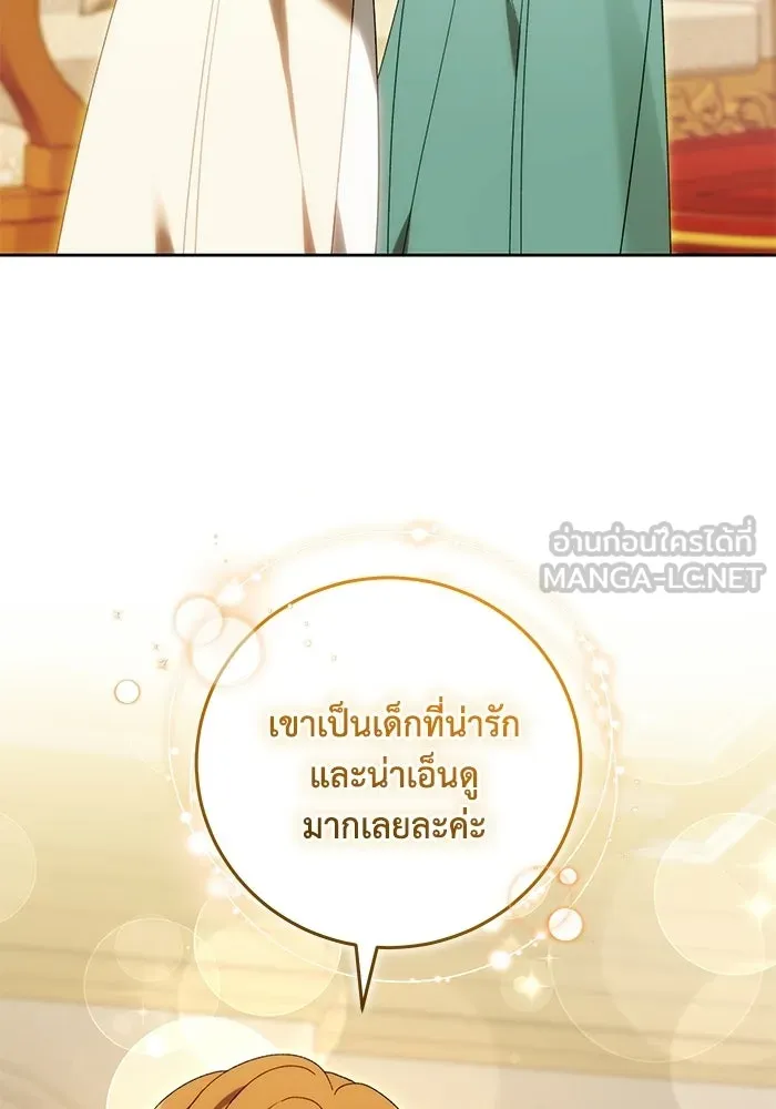 ย้อนเวลาพลิกชะตาทายาท ตอนที่ 96 รูปที่ 15
