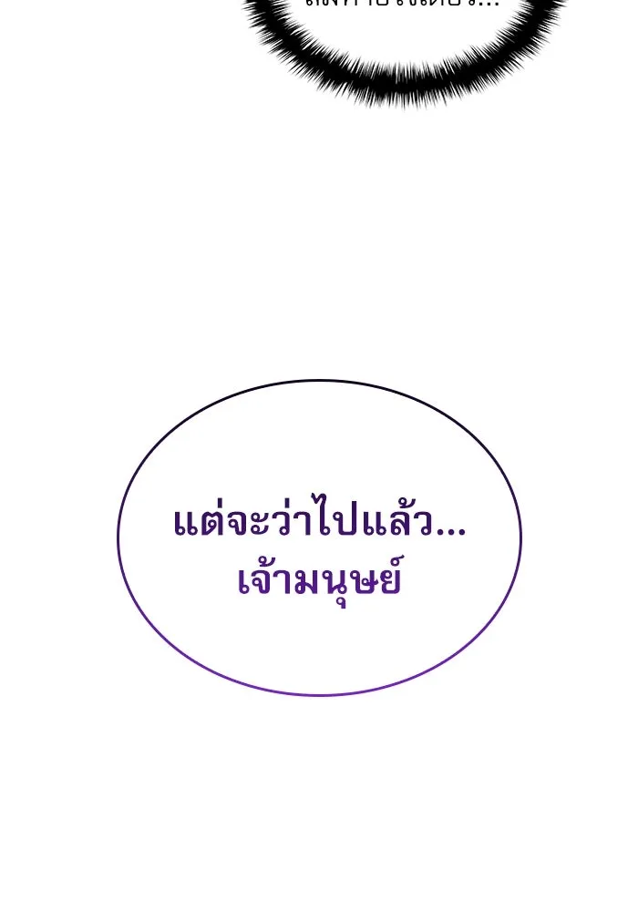 ลับลางลวง ตอนที่ 72 เจ้าแห่งความตาย (1) รูปที่ 161