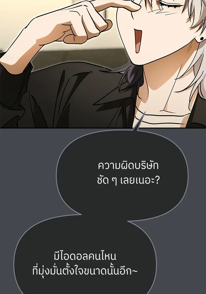 ย้อนเวลามาเป็นมักเน่ ตอนที่ 85 รูปที่ 44