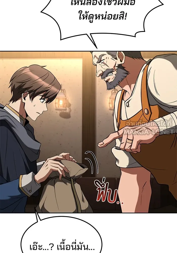 ครัวจอมเวท ตอนที่ 1 รูปที่ 132