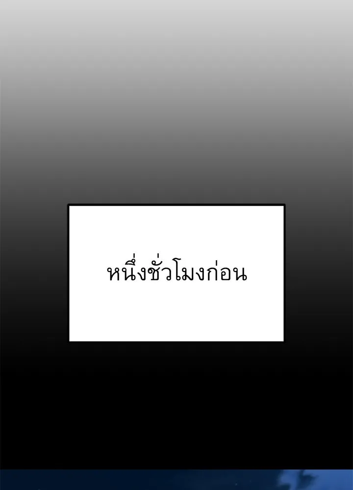 ราชาลานประลอง ตอนที่ 31 รูปที่ 85